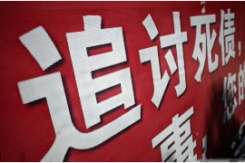 浦江浦江讨债公司服务